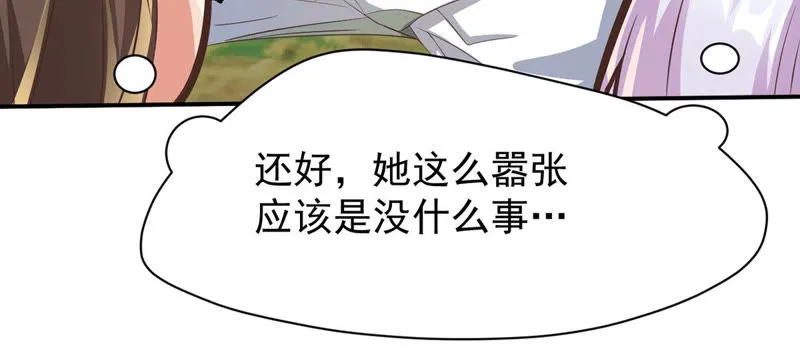 第125话 舞姐姐受伤了？ 第13页