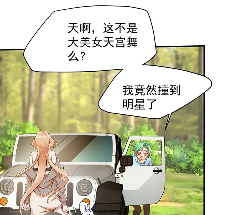 第125话 舞姐姐受伤了？ 第14页
