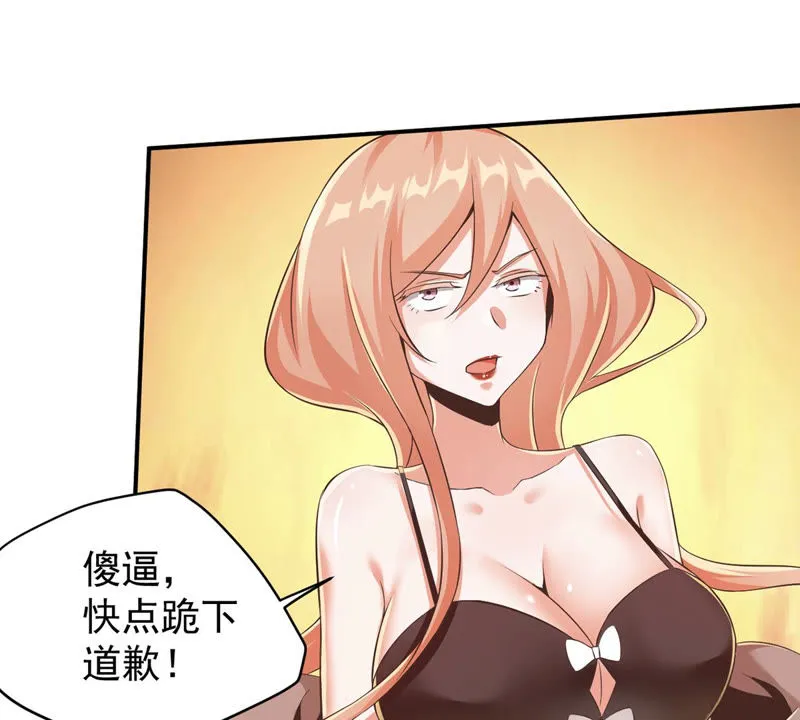 第125话 舞姐姐受伤了？ 第16页