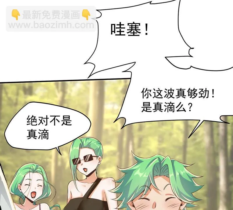 第125话 舞姐姐受伤了？ 第19页