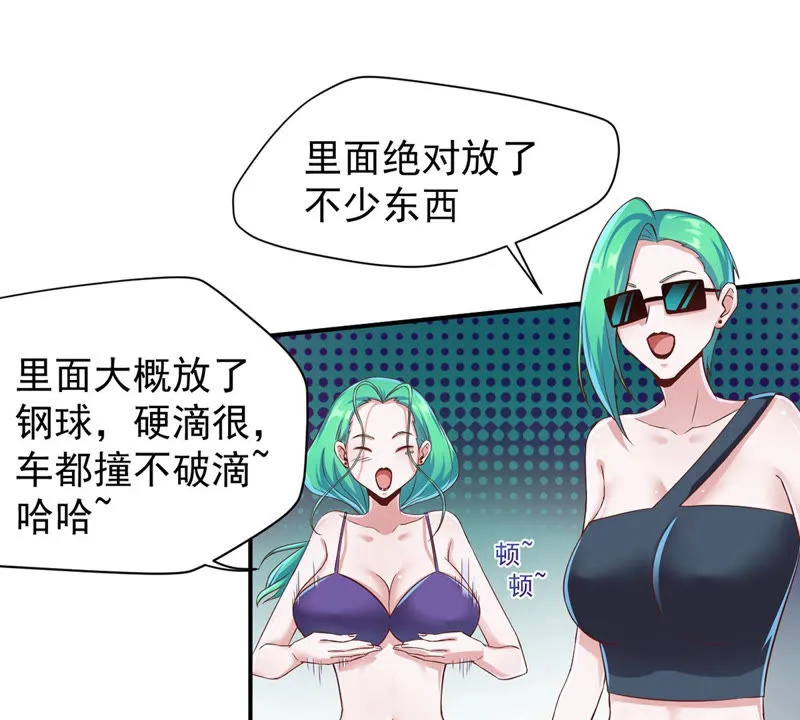 第125话 舞姐姐受伤了？ 第21页