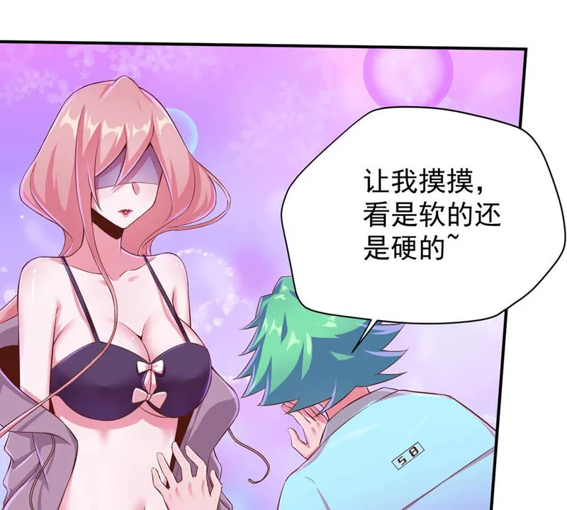 第125话 舞姐姐受伤了？ 第23页