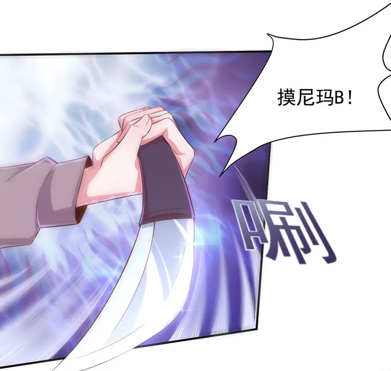 第125话 舞姐姐受伤了？ 第25页