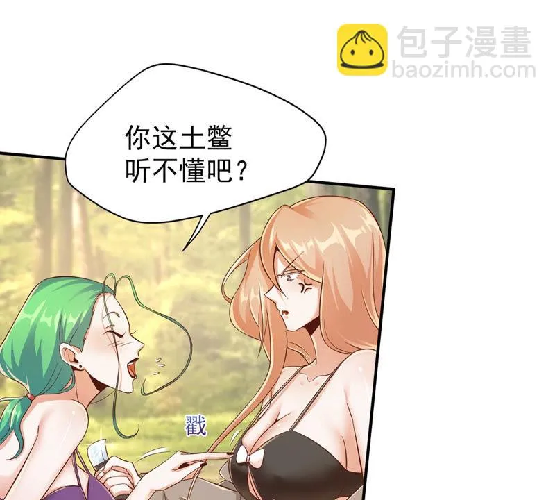 第125话 舞姐姐受伤了？ 第31页