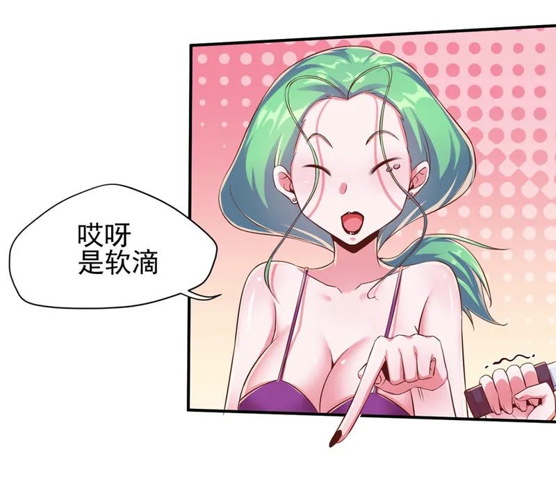 第125话 舞姐姐受伤了？ 第33页