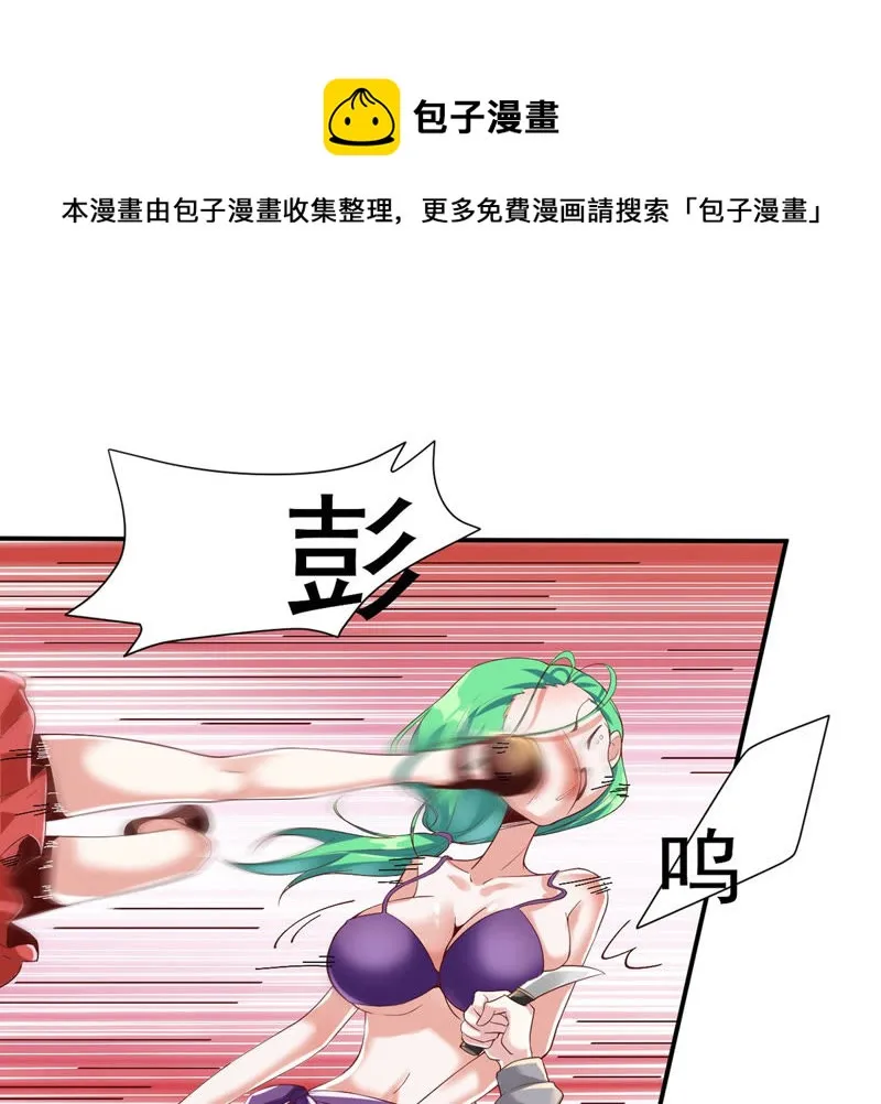 第125话 舞姐姐受伤了？ 第34页