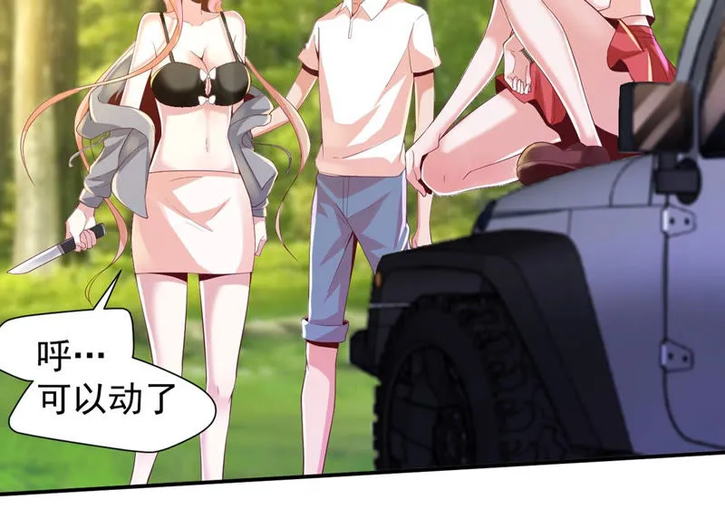 第125话 舞姐姐受伤了？ 第37页