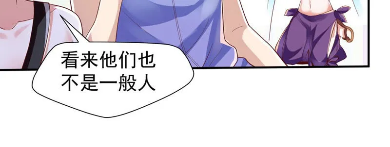 第125话 舞姐姐受伤了？ 第39页