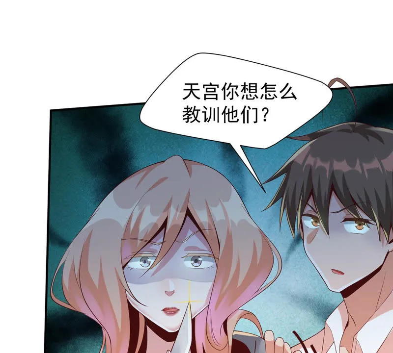 第125话 舞姐姐受伤了？ 第40页