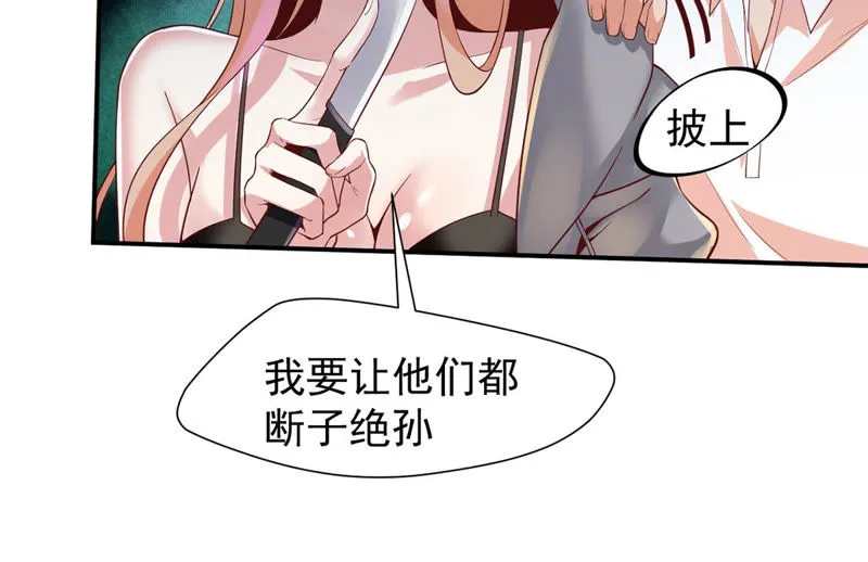 第125话 舞姐姐受伤了？ 第41页