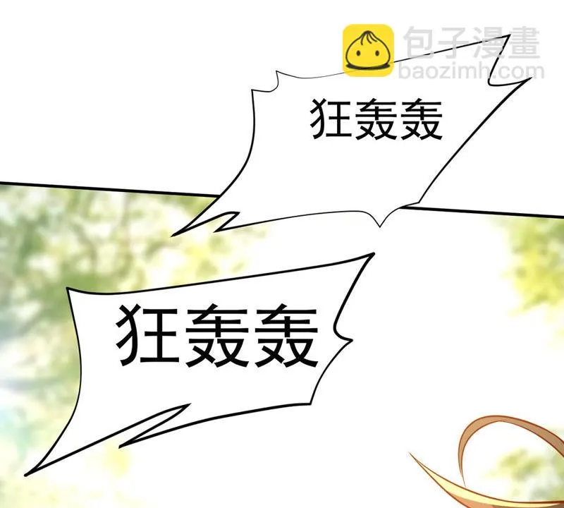 第125话 舞姐姐受伤了？ 第42页