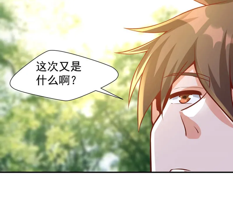第125话 舞姐姐受伤了？ 第43页