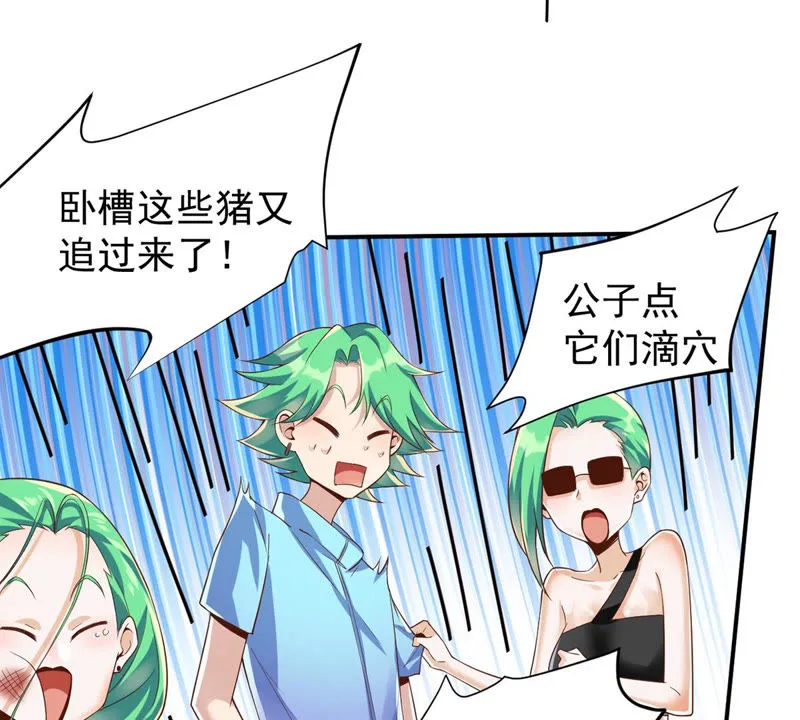 第125话 舞姐姐受伤了？ 第46页