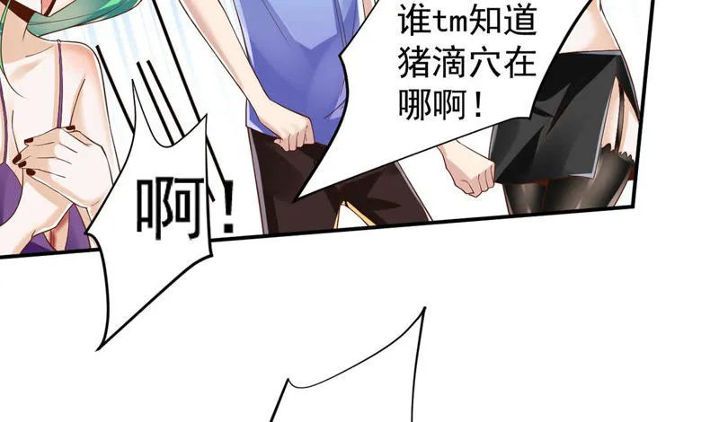 第125话 舞姐姐受伤了？ 第47页