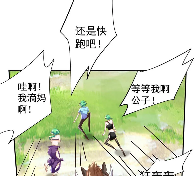 第125话 舞姐姐受伤了？ 第48页
