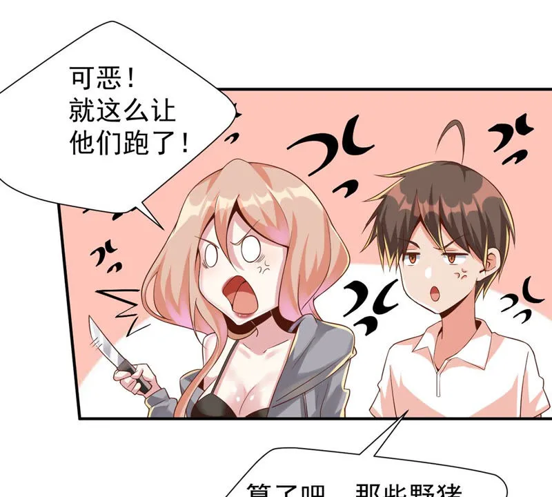 第125话 舞姐姐受伤了？ 第50页