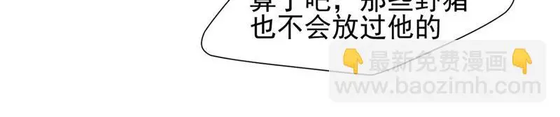 第125话 舞姐姐受伤了？ 第51页