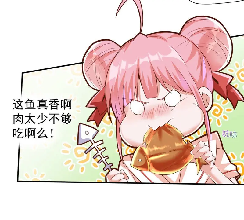 第125话 舞姐姐受伤了？ 第53页