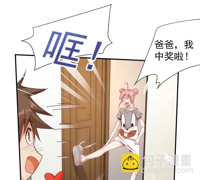 第126话 密室逃脱 第8页