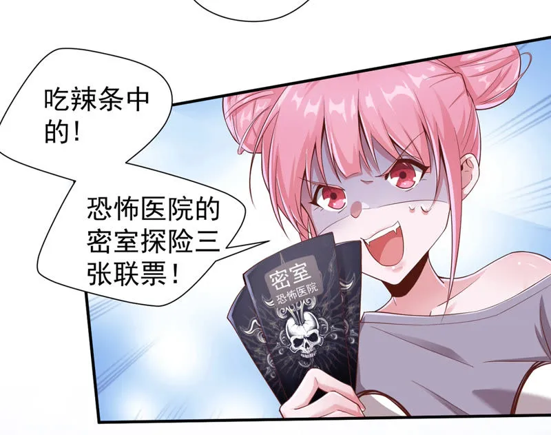 第126话 密室逃脱 第10页
