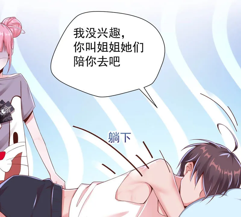 第126话 密室逃脱 第11页