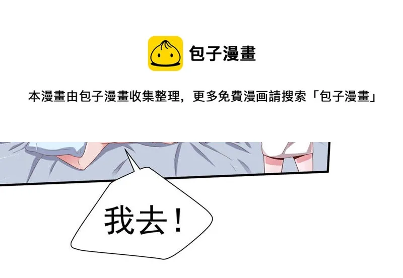 第126话 密室逃脱 第14页