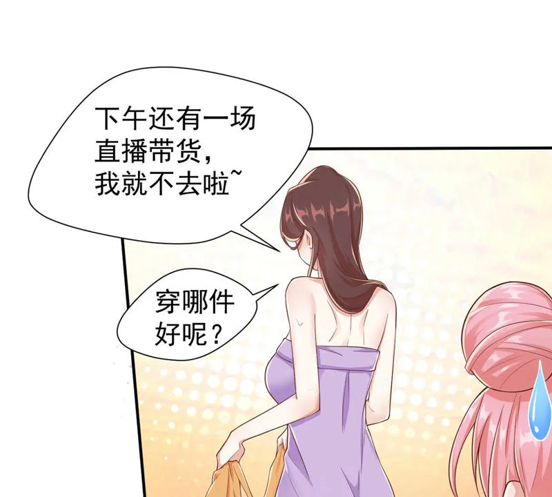 第126话 密室逃脱 第16页