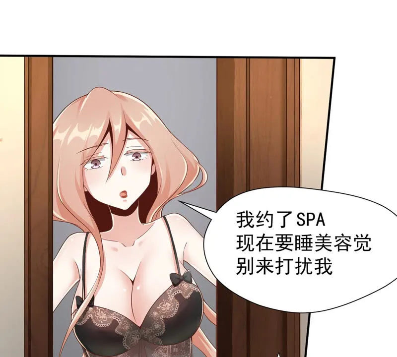 第126话 密室逃脱 第18页