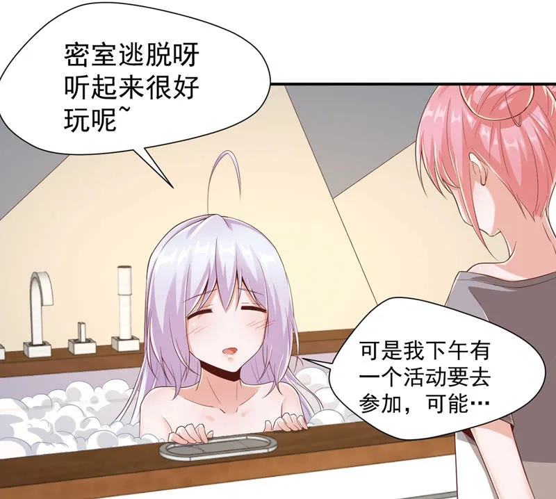 第126话 密室逃脱 第21页