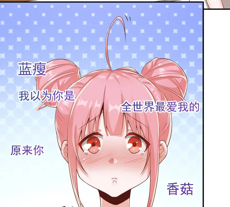 第126话 密室逃脱 第22页
