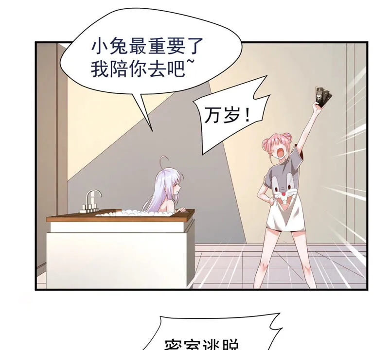 第126话 密室逃脱 第24页