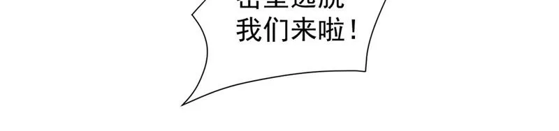 第126话 密室逃脱 第25页