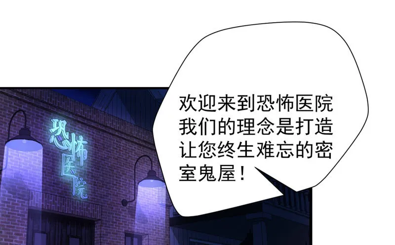 第126话 密室逃脱 第26页