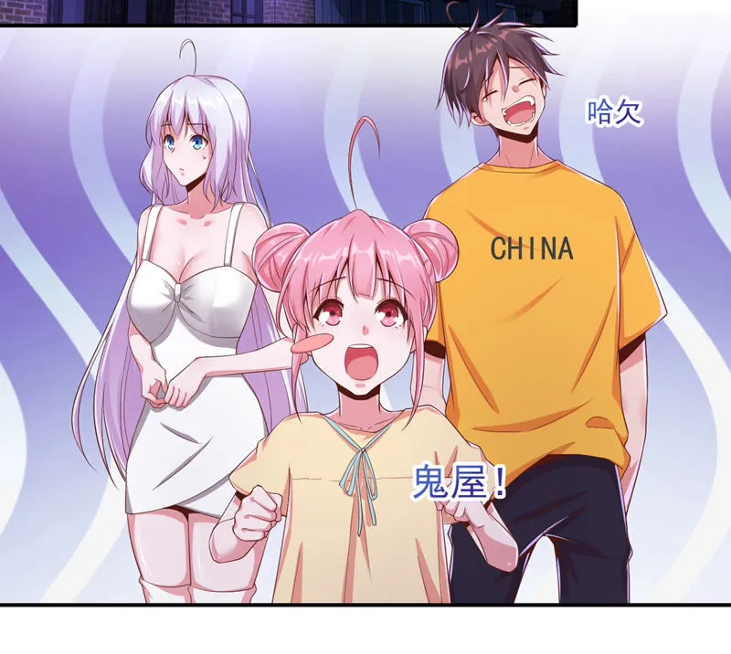 第126话 密室逃脱 第27页
