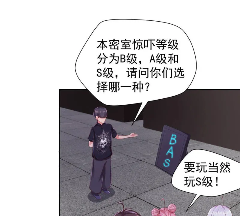 第126话 密室逃脱 第28页