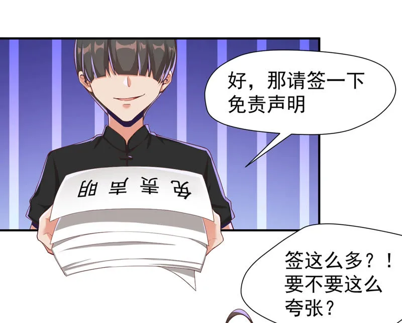 第126话 密室逃脱 第30页