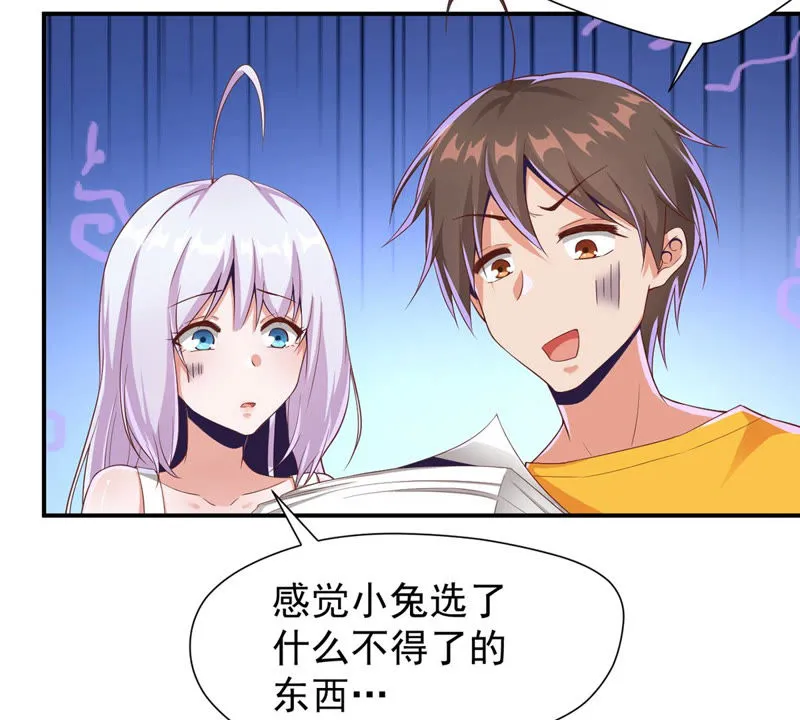 第126话 密室逃脱 第31页