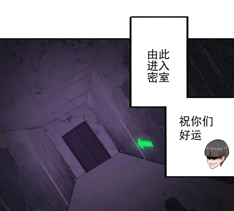 第126话 密室逃脱 第33页