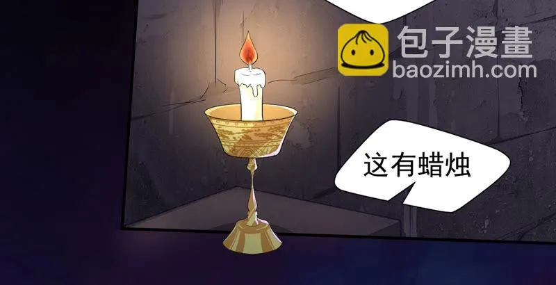第126话 密室逃脱 第36页