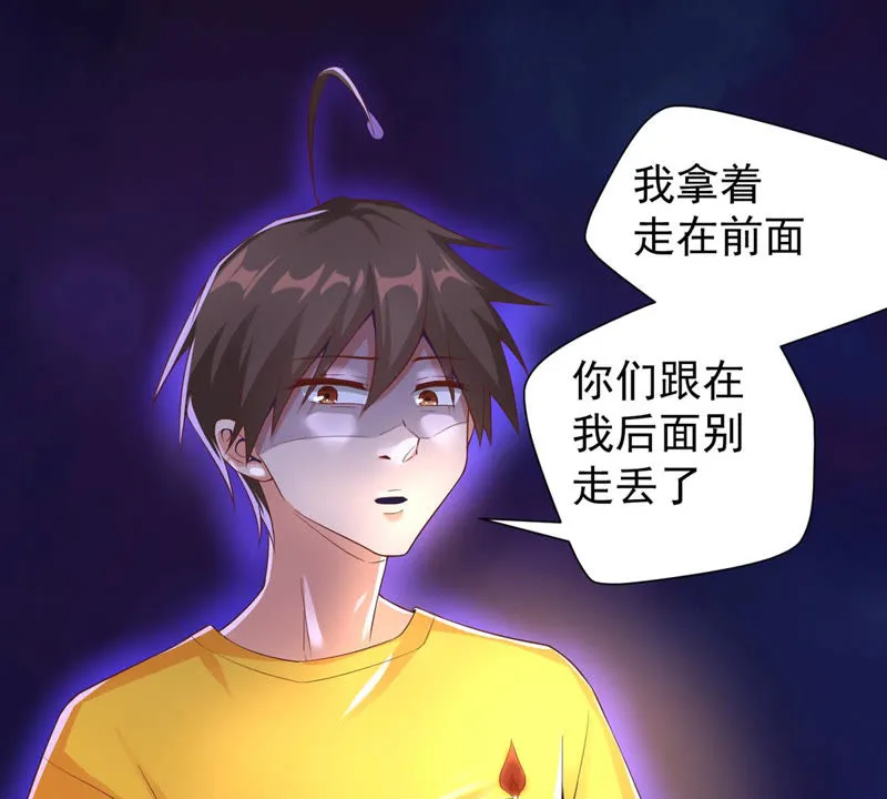 第126话 密室逃脱 第37页