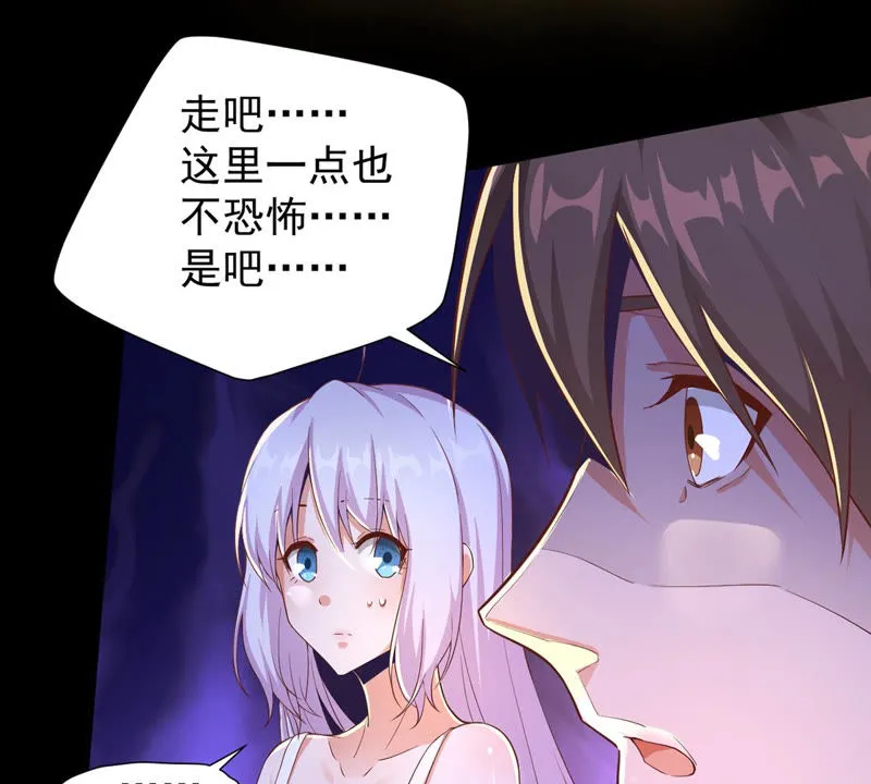 第126话 密室逃脱 第39页