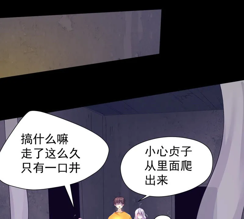第126话 密室逃脱 第41页