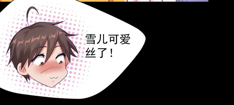 第126话 密室逃脱 第44页