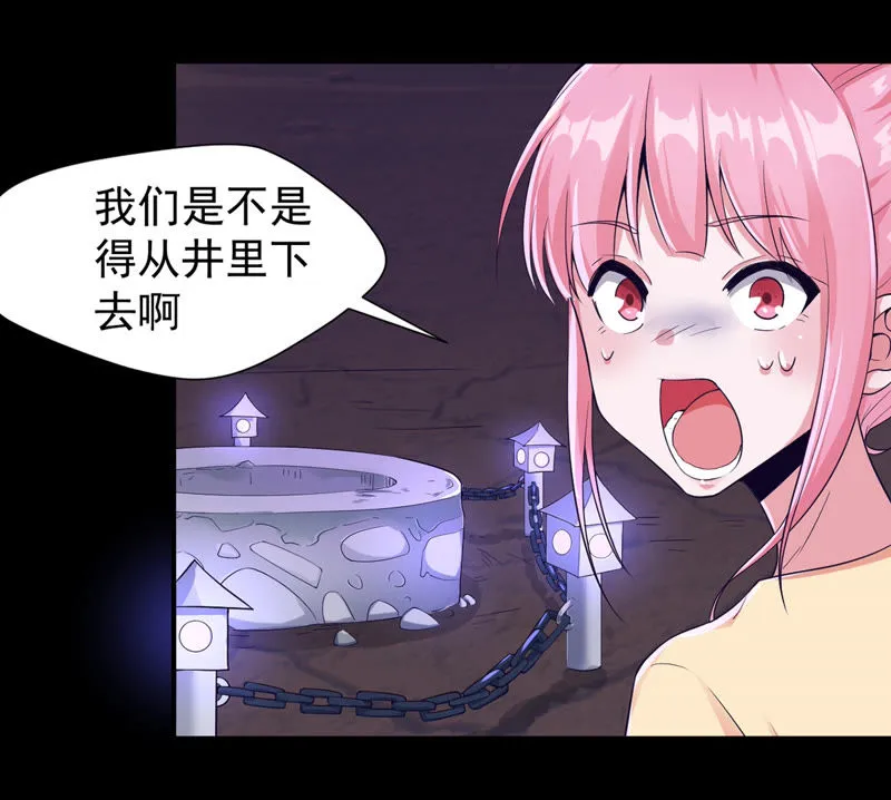 第126话 密室逃脱 第45页