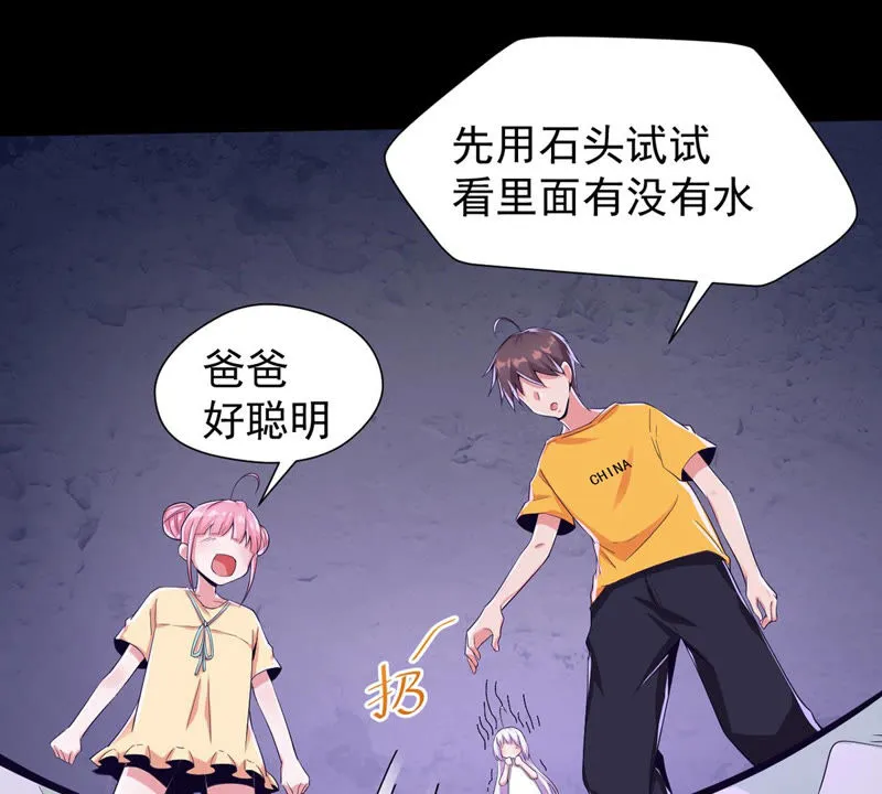 第126话 密室逃脱 第46页