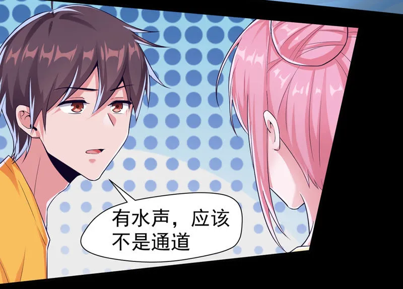 第126话 密室逃脱 第49页