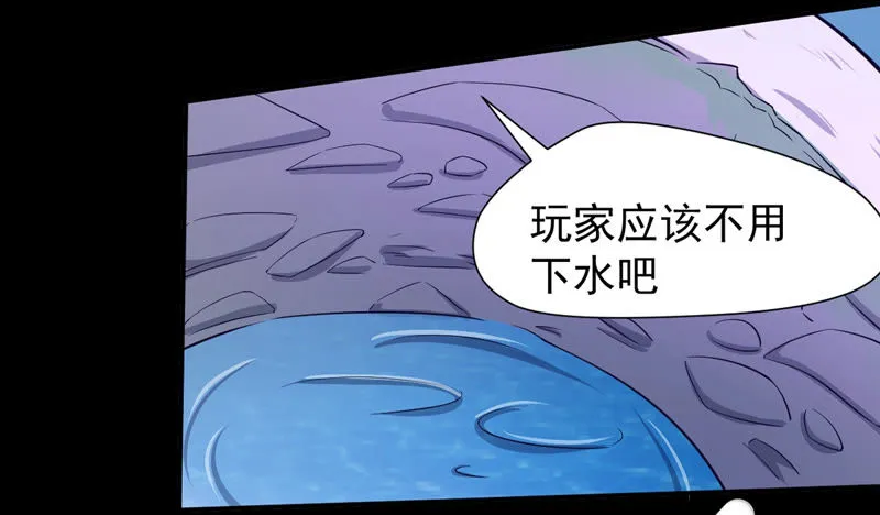 第126话 密室逃脱 第50页