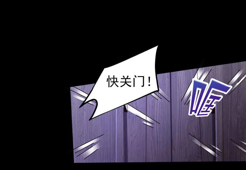 第127话 快逃呀！ 第9页