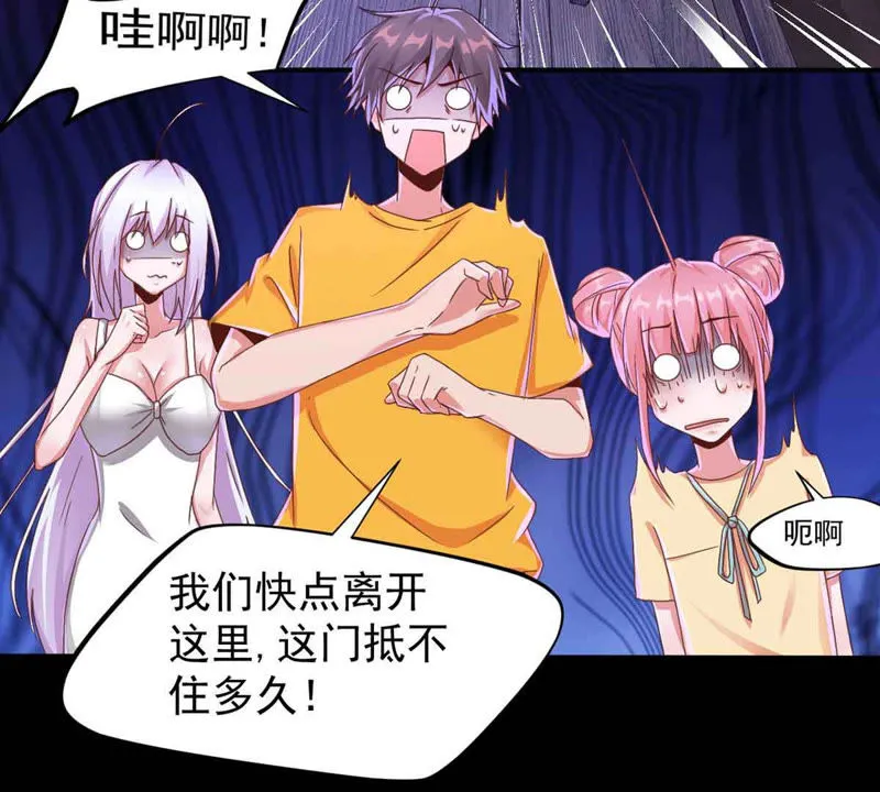 第127话 快逃呀！ 第12页