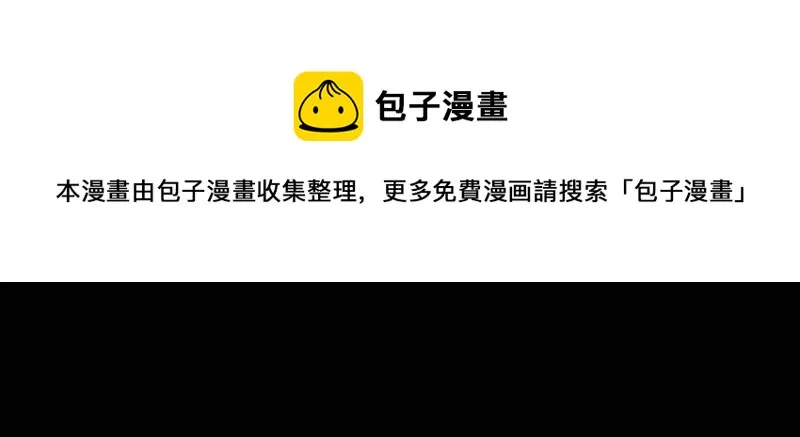 第127话 快逃呀！ 第13页